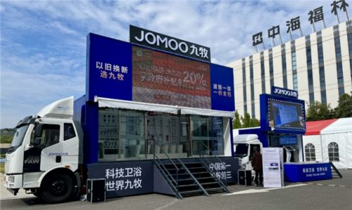 今年以来,九牧旧改移动大篷车逐步落地城镇,走进千家万户