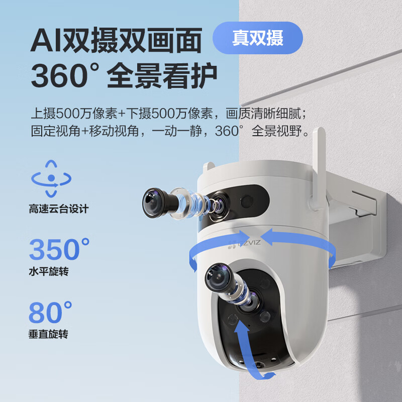 360°全景视图：室外氟腔室H9C双室版本全彩