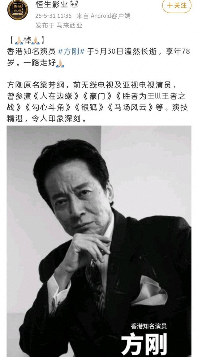 港剧的“恶人专业户”方刚逝世|方刚_新浪财经_新浪网