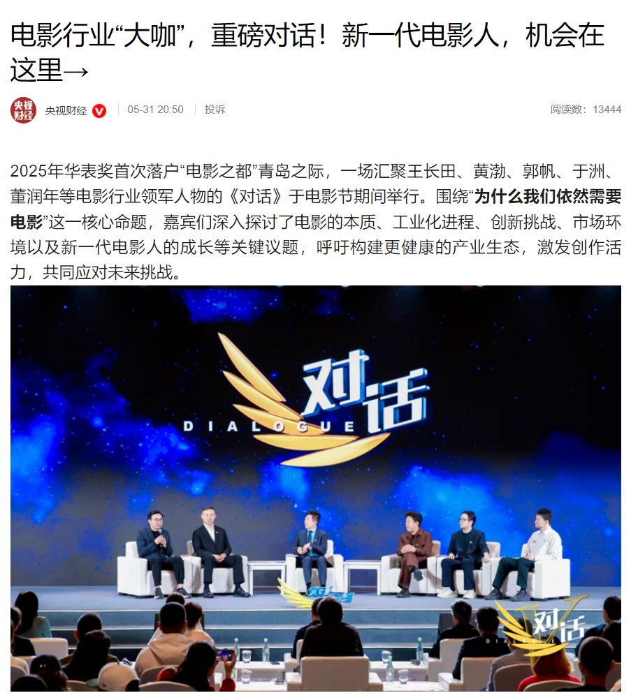 “ Nezha：The Devil Child的麻烦”的制造商Wang Changtian预计将在5年内完成“ Nezh