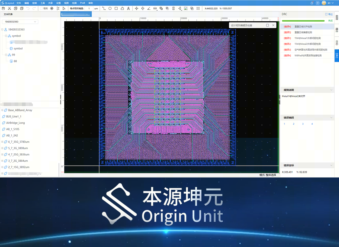 ▲ 图源安徽省量子计算芯片重点实验室