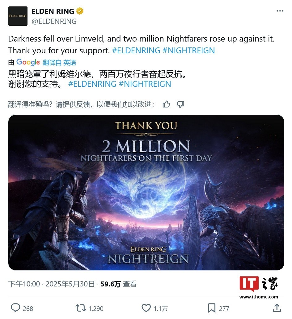 “埃尔登渡轮戒指：夜国王的第一天销售超过2