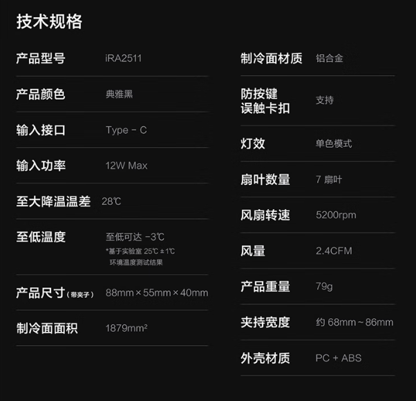 京东iQOO 散热背夹 SE49 元直达链接