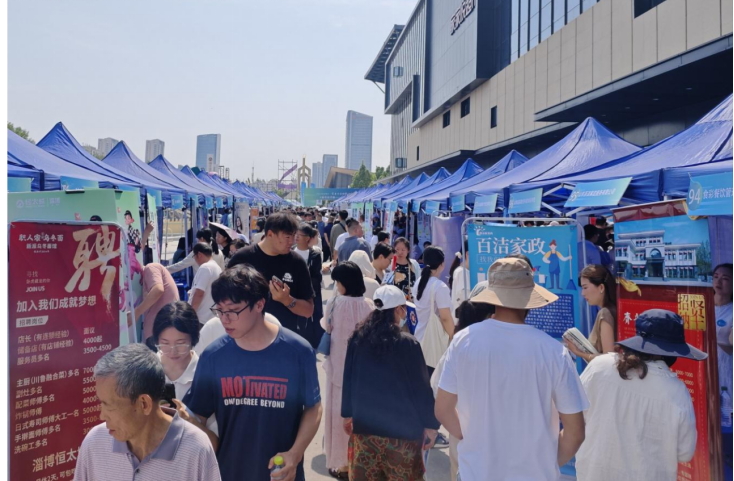 淄博恒太城广场招聘会_招聘会_淄博市百日千万招聘专项行动