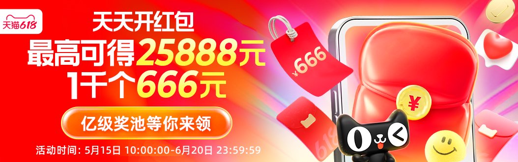 jd.com 10分摇滚纸剪裁5元，以补充红色信封，618，