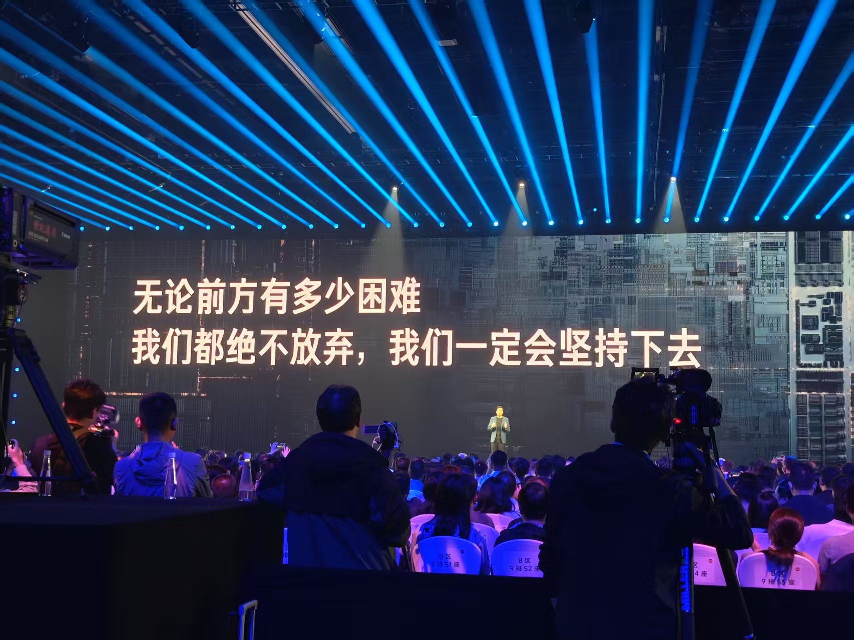 玄戒发布会