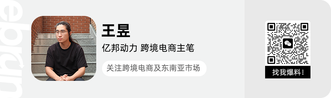 拼多多Temu第一季度短期承压 平台坚持推进本地化战略