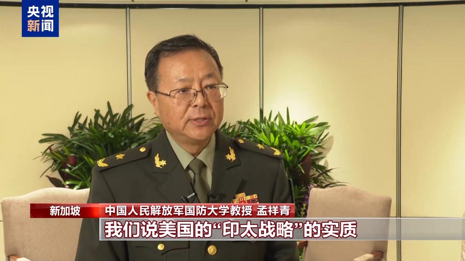 中方批美“印太战略”:除了挑事端、搞乱亚太,毫无建树