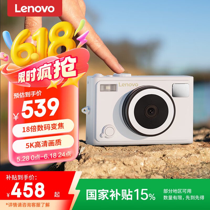 联想是424原始C55数码相机：64百万像素1/3英寸So