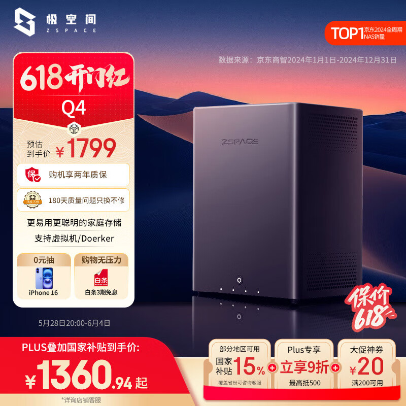 英特尔N95 + 8G RAM：极端空间私人云Q4四板NAS NAS