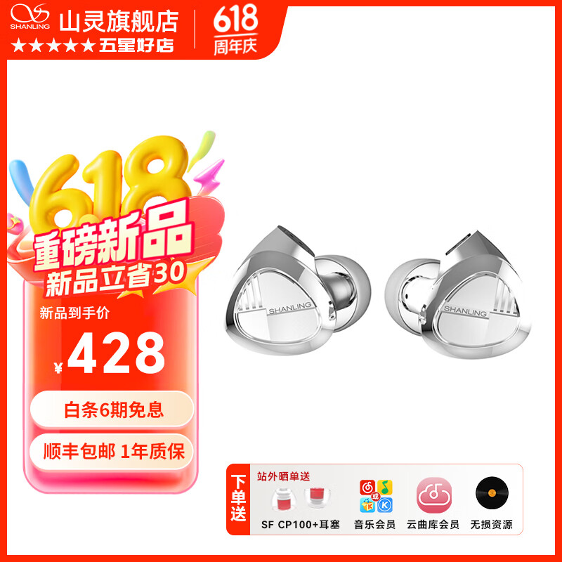 Shanling启动了内部Sono耳机：9.2 + 6.8毫米双动态线