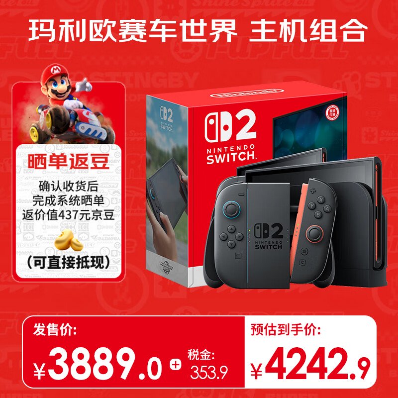 该消息说,Nintendo Switch 2游戏机中的第一批游戏机