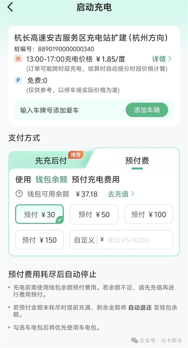 所有者抱怨道路约2千瓦时，这比燃料补充少了！