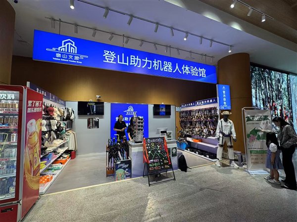 登山者是老人的登山者！访问Taishan外骨骼机器人