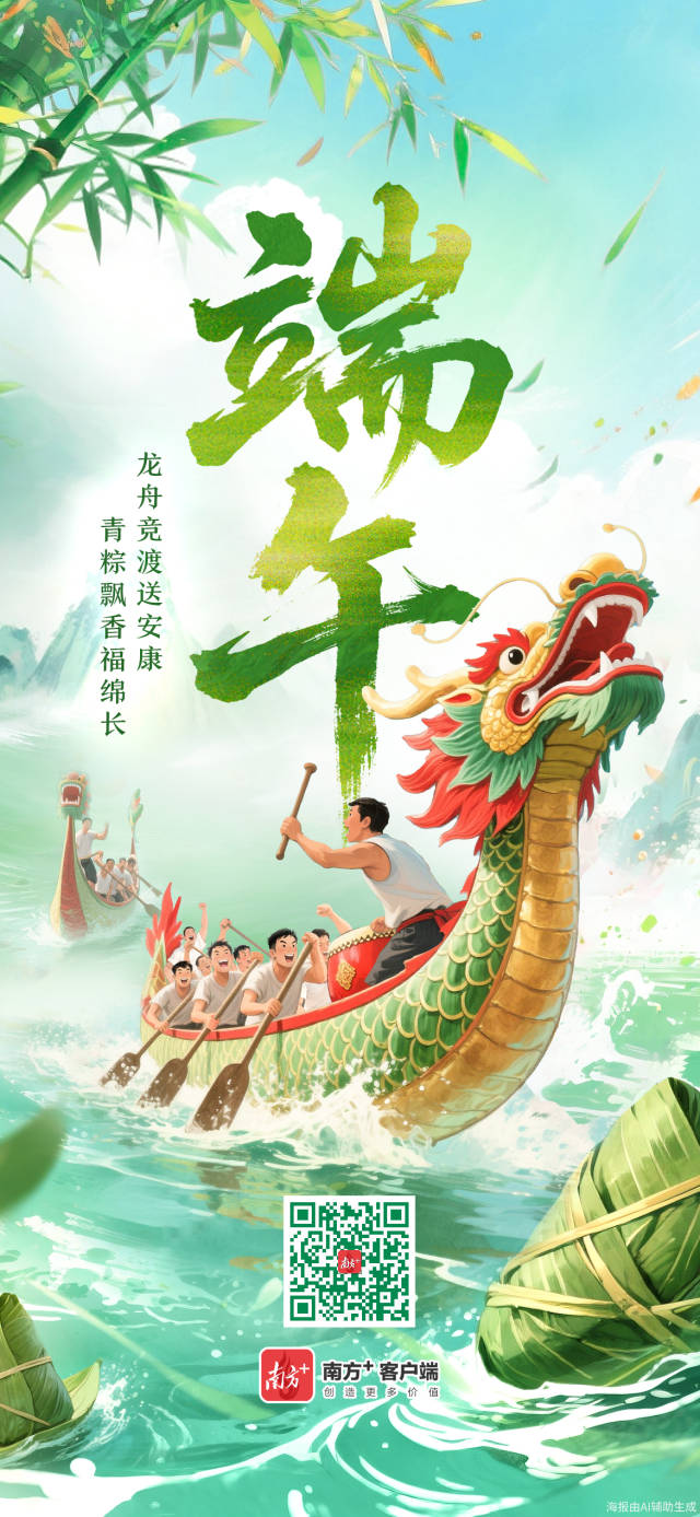 来源：南方+新媒体实验室