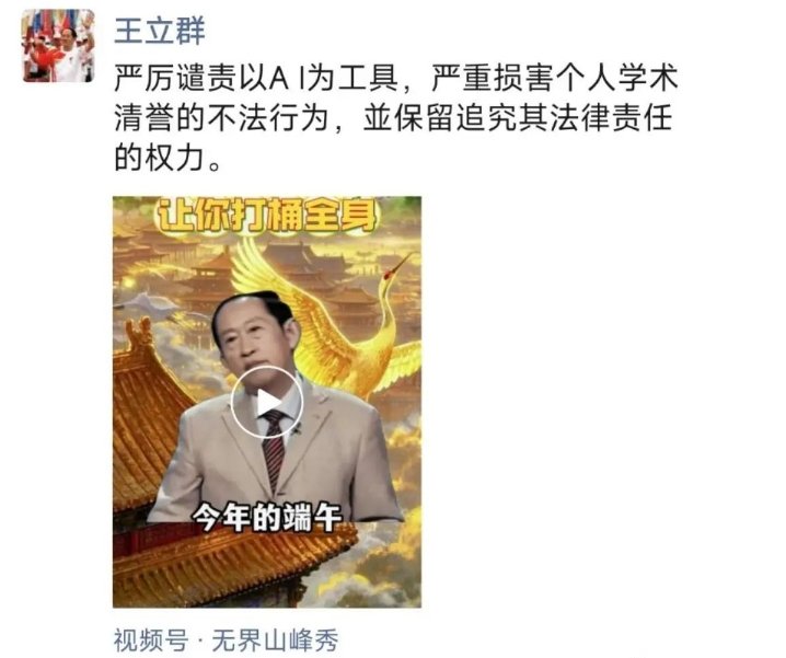 “ Wang Liqun促进了镇政府视频帐户中的健身”,评