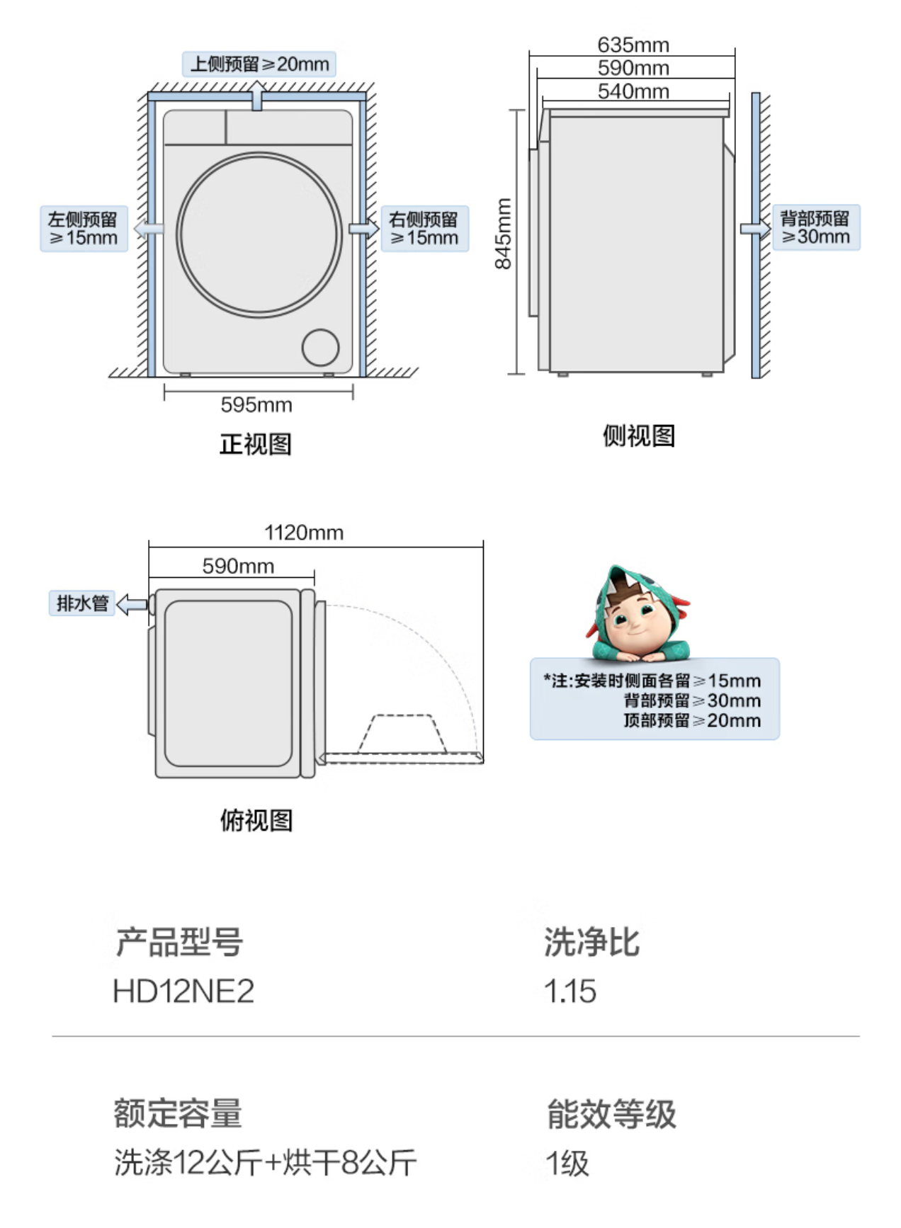 京东海信滚筒洗烘机 12 公斤HD12NE2国补换新 806 元直达链接