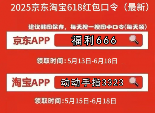 什么时候是在2025年购买JD 618的最便宜的时间？在