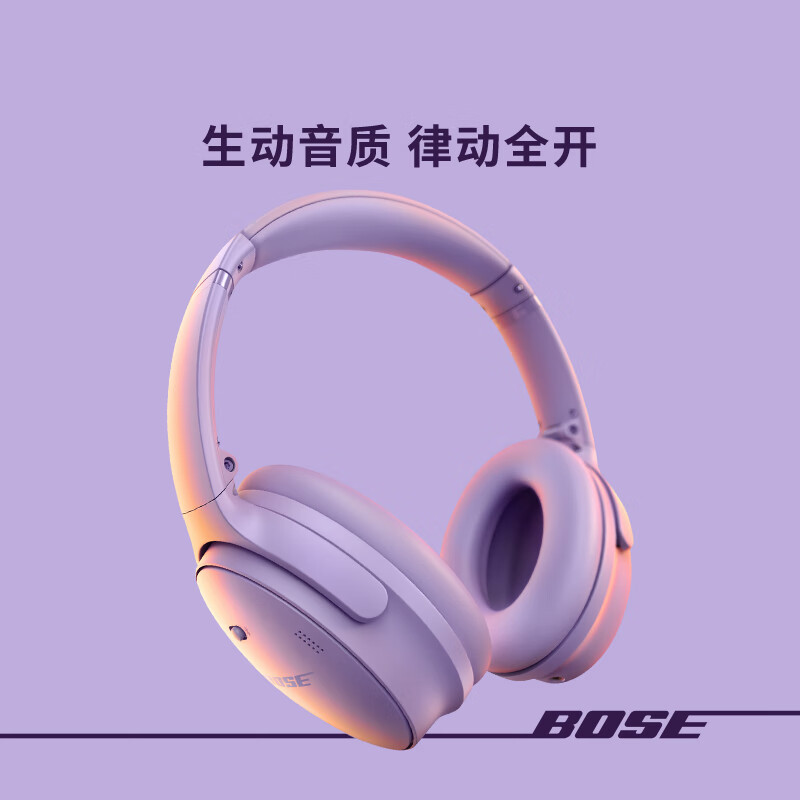 2499739ԪBose QC45Ʊµĵ͵