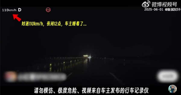 Nio所有者以每小时110 km/h的高速公路速度睡眠，自