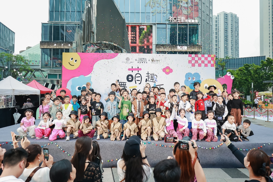 ▲金科中心·悦FUN活动。（企业供图）