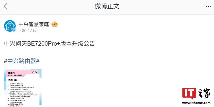 ZTE BE7200PRO+路由器已更新为v1.0.6b3.8000，具有新的
