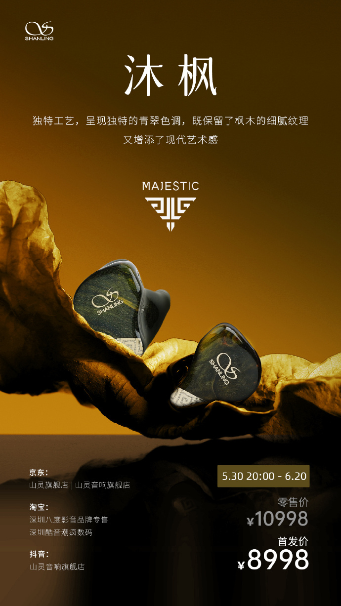 Jingtie Majestic Shanling족ˡ Mu Fengɫ÷8998