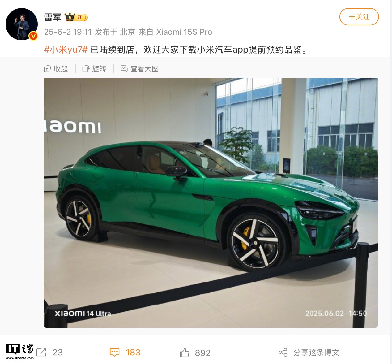 Lei Jun：小米Yu7展览车来