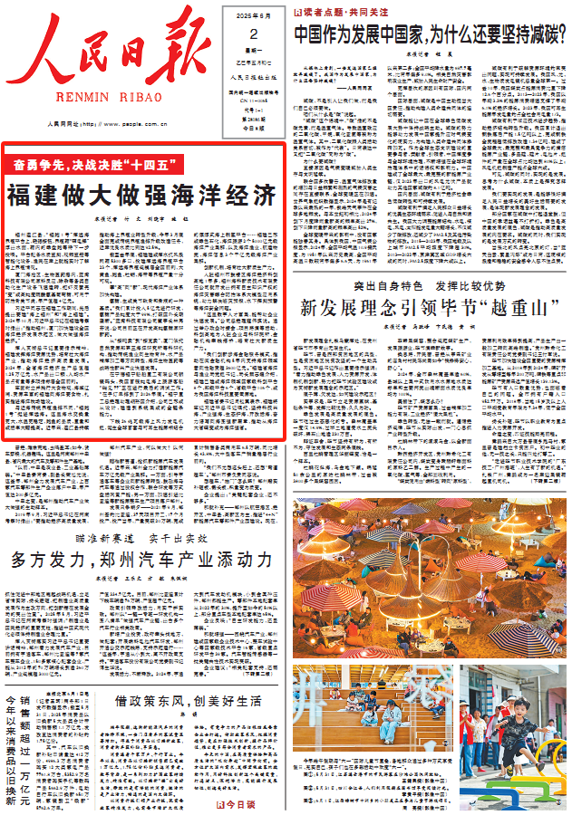 图为见报版面截图。