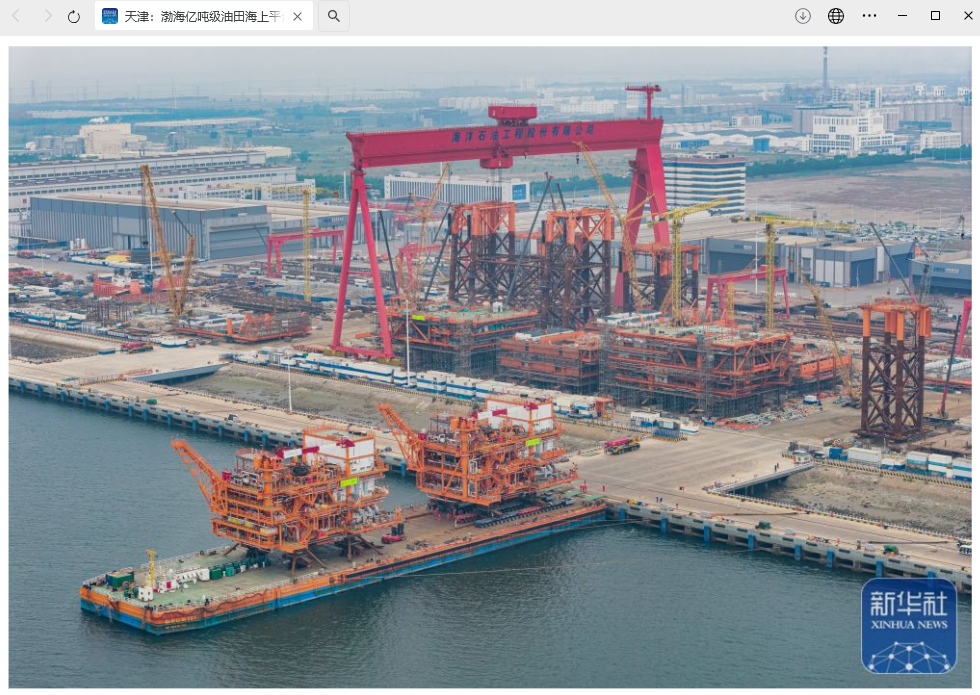 来自我国1亿吨油田的海上平台的土地建设工作已