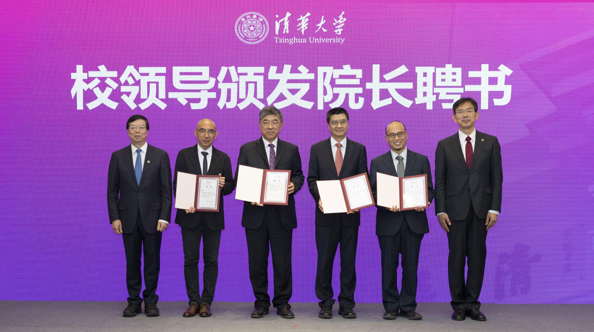 为四位新任院长颁发聘书