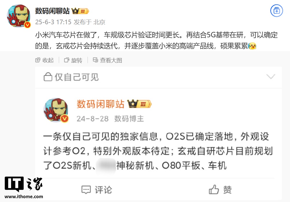 根据新闻的报道，Xuanjie芯片继续覆盖小米的高端
