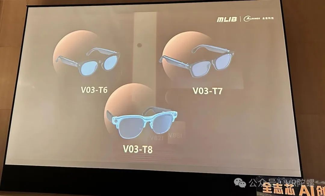 魅力宝三款AI眼镜决策,图源:VR陀螺