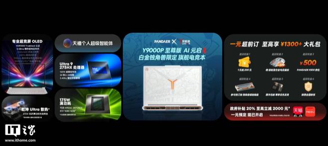 【来源：IT之家】