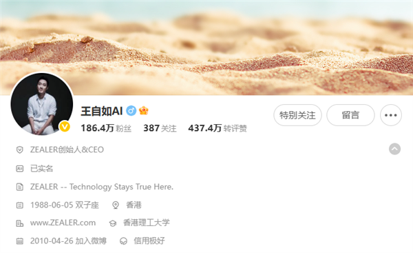 Wang Ziru Weibo的名字更名