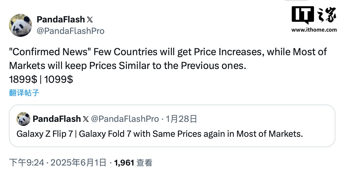 ▲ 消息人士发文截图