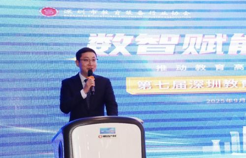 图|主持人：深圳市盐田区教科院智慧融合部部长马瑞