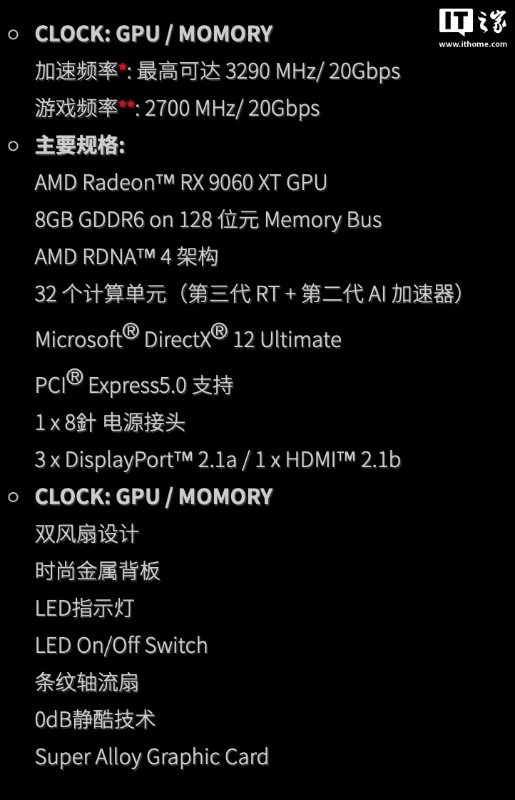 ▲ 挑战者 8GB 型号
