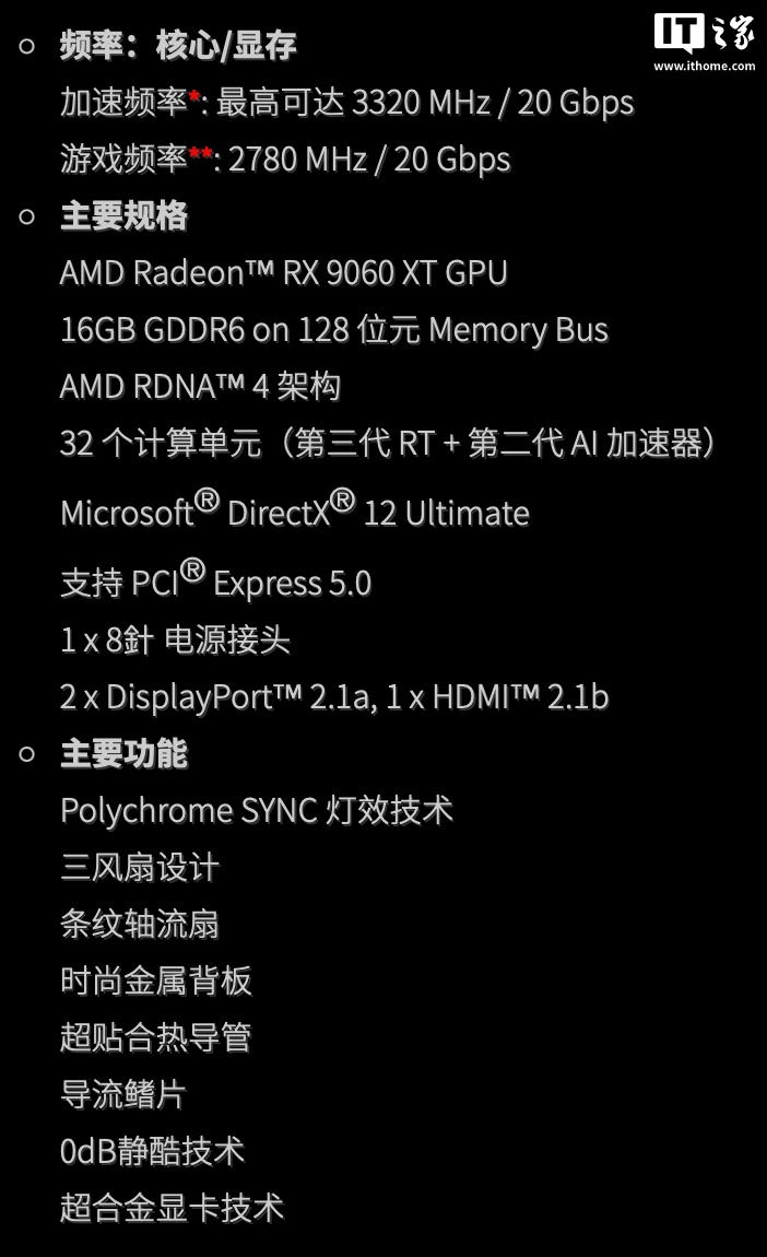 ▲ 钢铁传奇 16GB 型号