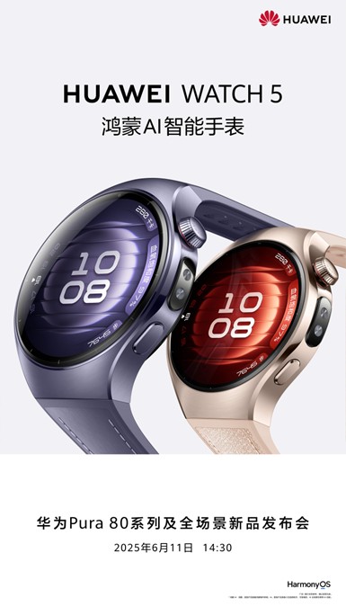 华为的第一个Hongmeng AI时钟已正式提出，智能手表