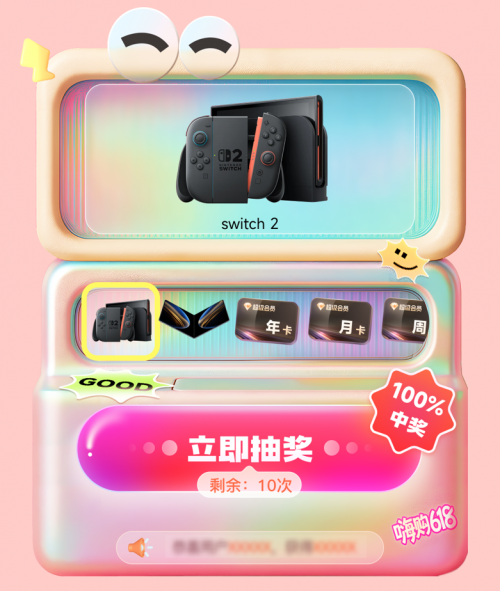 （迅雷会员嗨购618活动页）