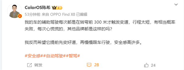 Oppo高管怀疑抱怨Nio的智能驾驶:只需300米即可抵