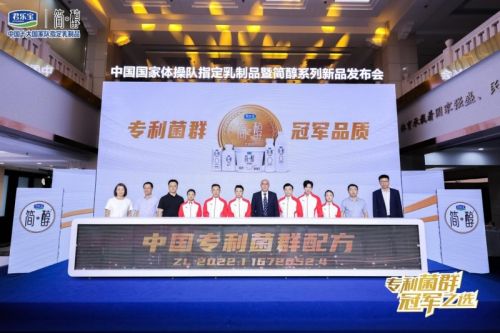 Junlebao和中国国家体操队已发布