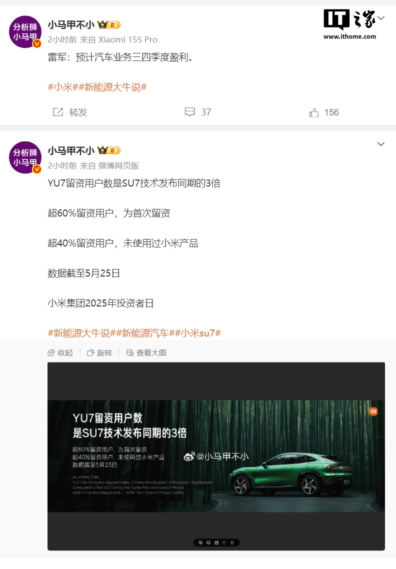 Ray Jun预测小米在今年的第三和第四季度的汽车贸