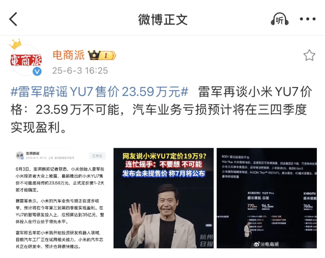 图源:微博