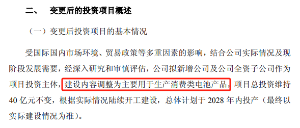 图片起原:珠海冠宇公告