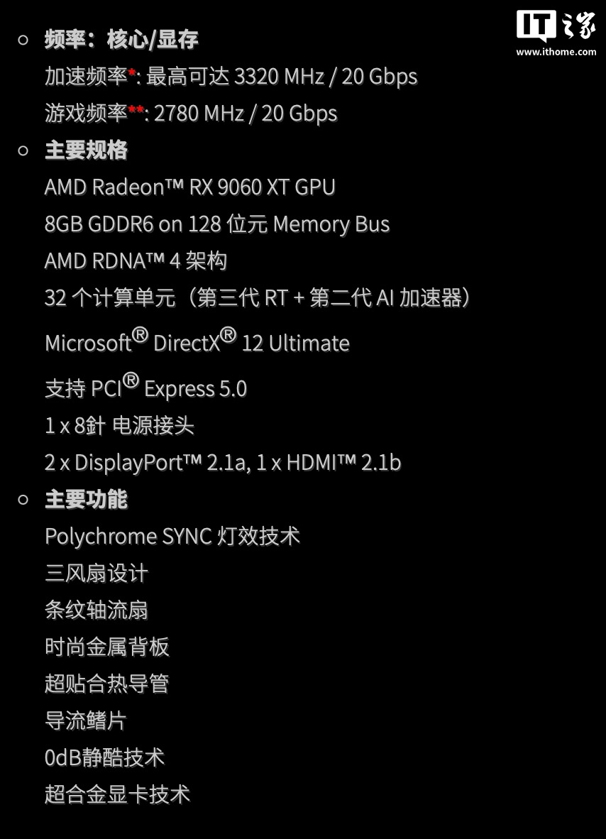▲ 钢铁传奇 8GB 型号