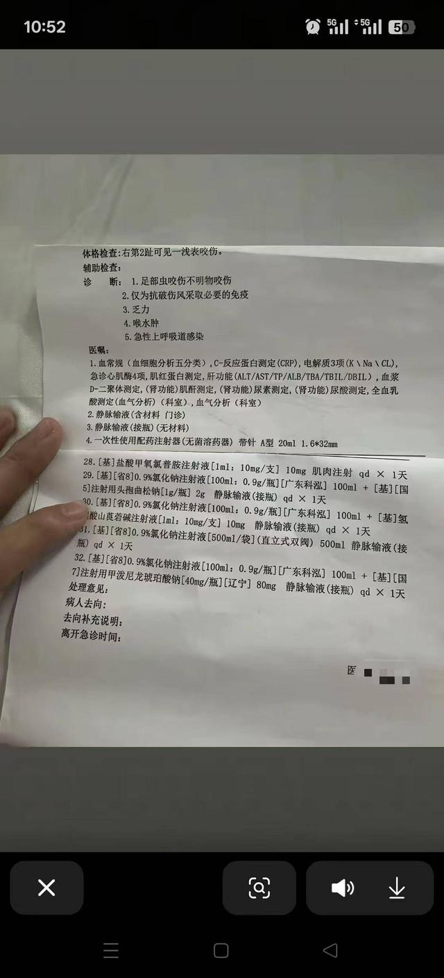 根据家属此前发布的病例报告显示,体格检查为:右第2趾可见一浅表咬伤