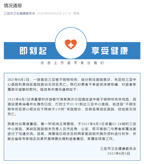 27岁 - 戈德（27岁）因涉嫌被蛇咬伤而死亡！ Sa