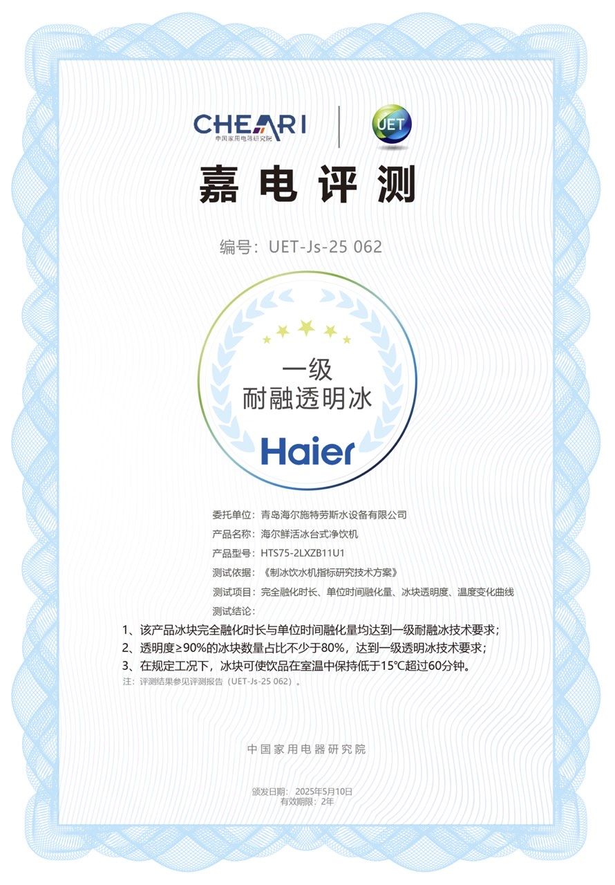 Giadian评论“贴纸”！海尔的“新鲜活冰”已被认